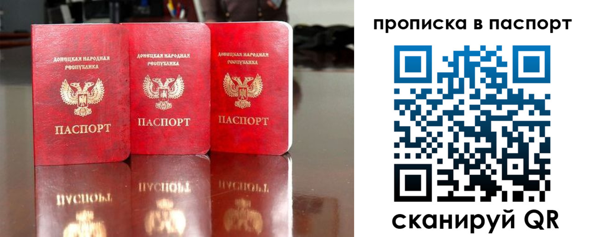 прописка поиск в Новокузнецке
