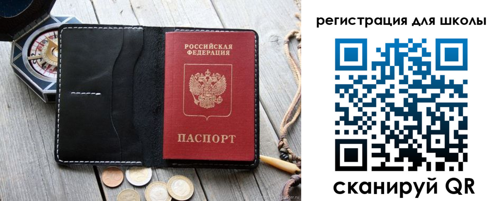 купить прописку в Новокузнецке