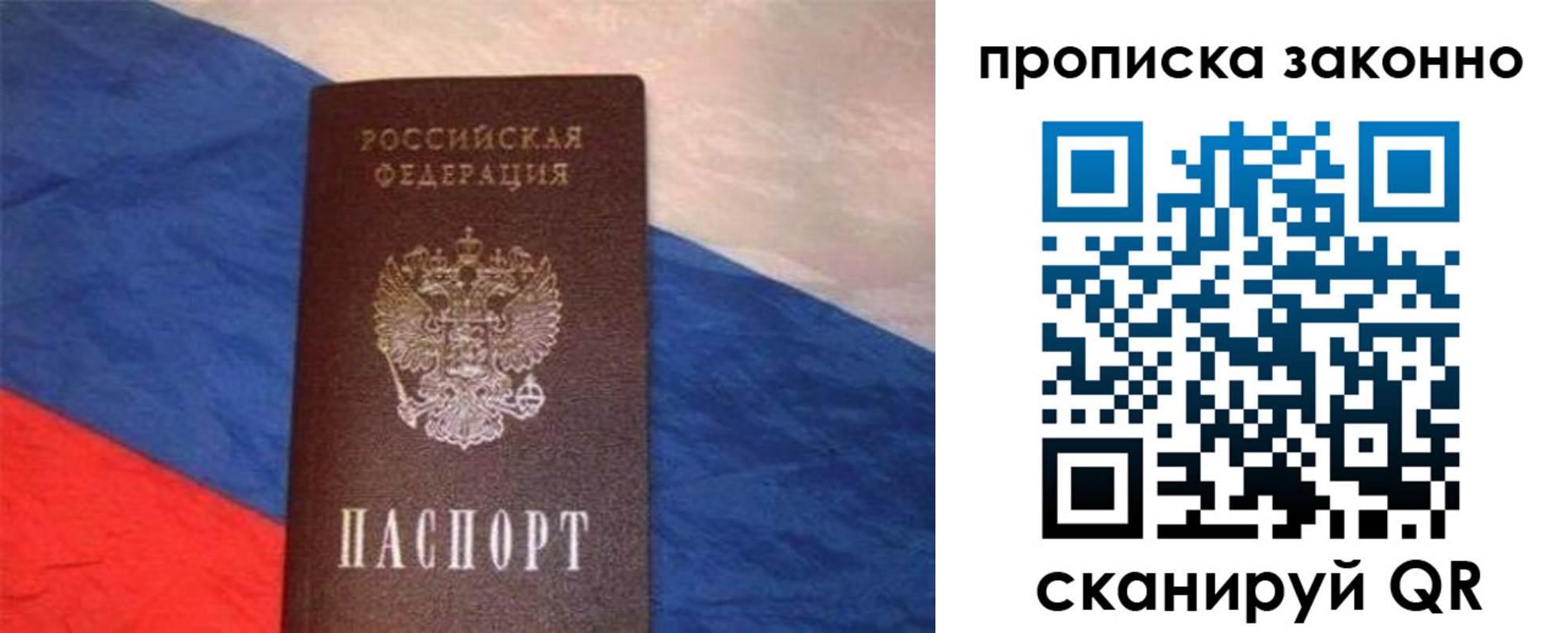 временная регистрация для школы в Новокузнецке