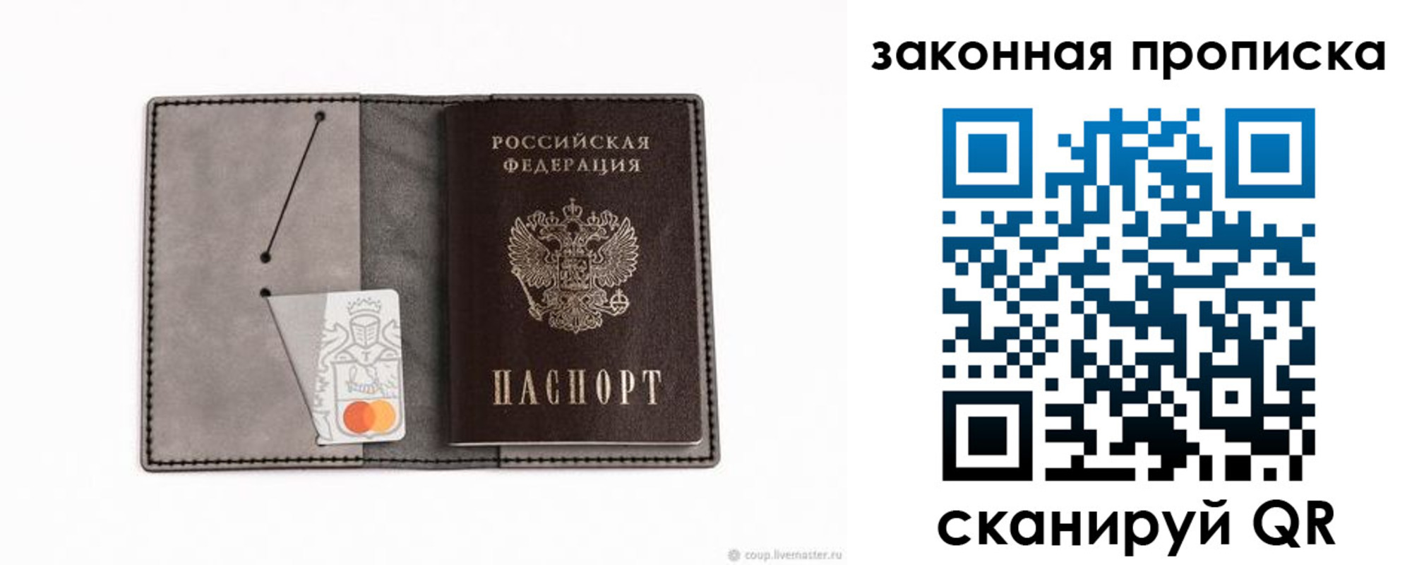 где прописаться в Новокузнецке