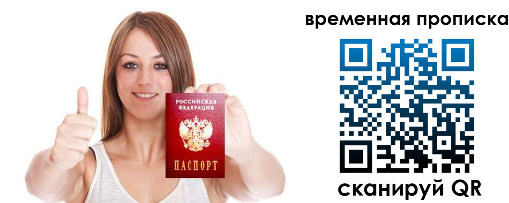 временная регистрация собственник в Новокузнецке