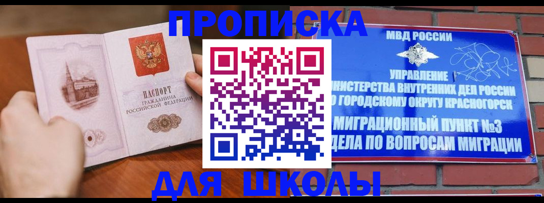 временная регистрация собственник в Новокузнецке