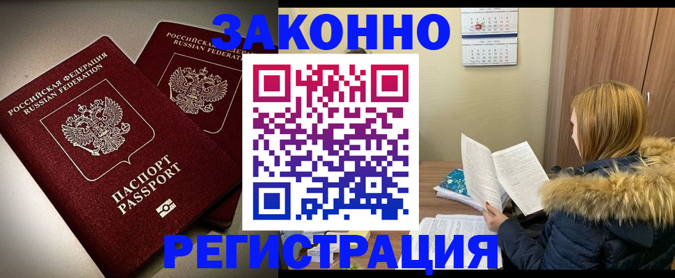 временная регистрация гарантия в Новокузнецке