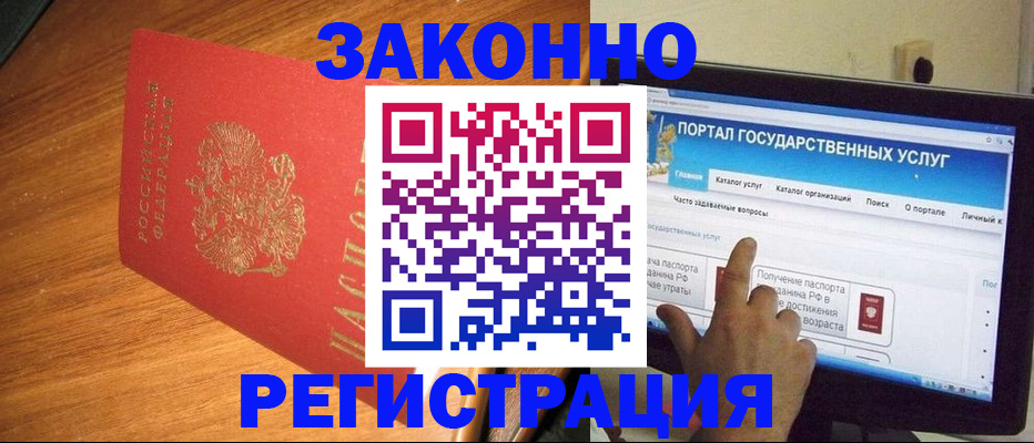 прописка в квартире в Новокузнецке