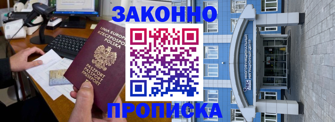 найти адрес прописки в Новокузнецке