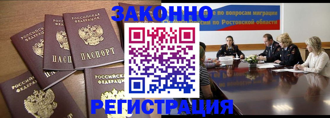 прописка гарантия в Новокузнецке