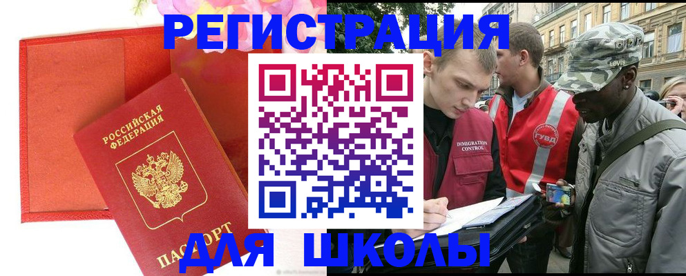 найти адрес прописки в Новокузнецке