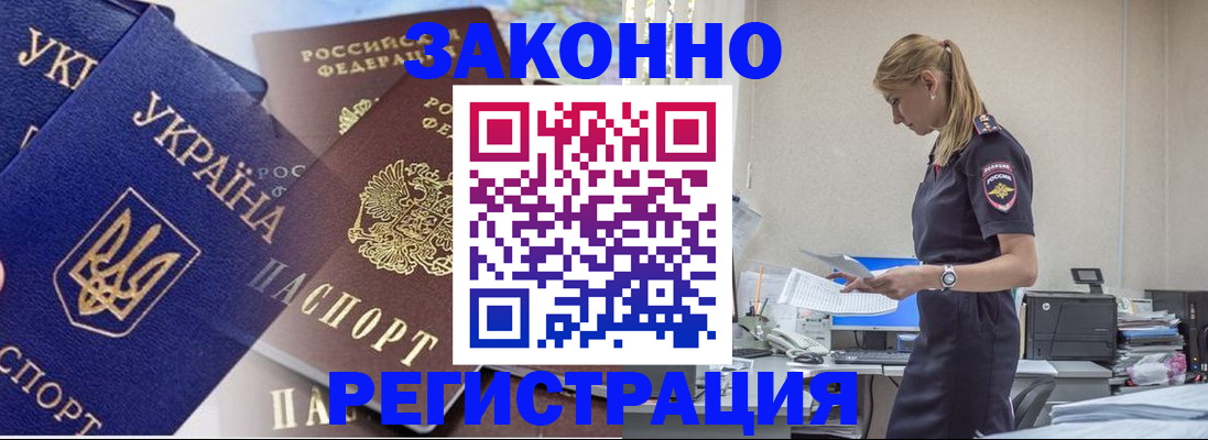временная регистрация в квартире в Новокузнецке